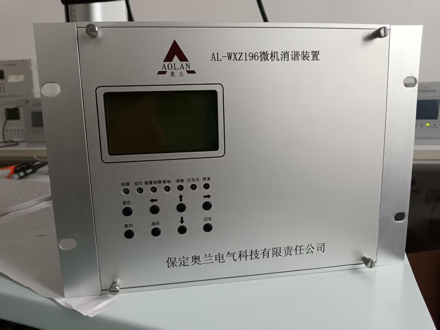 AL-WXZ196微機(jī)消諧裝置